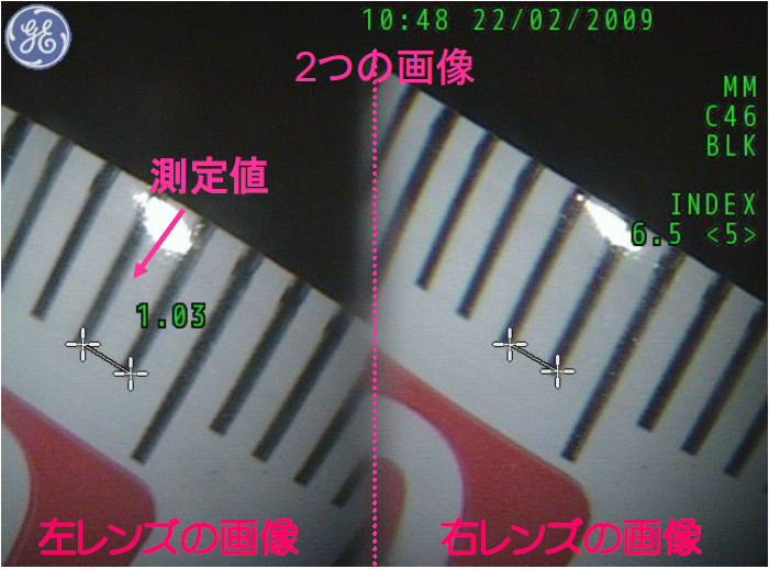 ステレオ計測.png