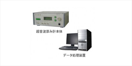 自動検査・測定システム用機器・その他機器